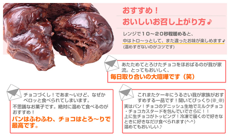 トリプルショコラリッチ　おすすめの食べ方