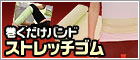 骨盤ベルト専門店